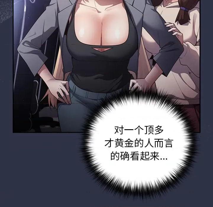 游戏不能这样玩 游戏规则我来定-2 游戏规则我来定 第26页