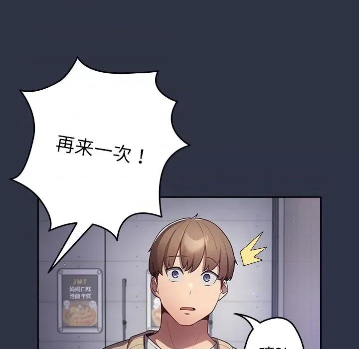 游戏不能这样玩 游戏规则我来定-2 游戏规则我来定 第27页