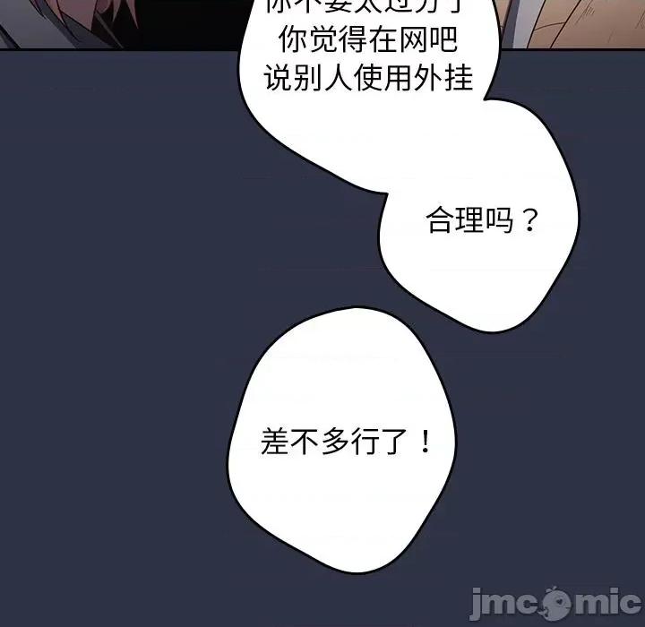 游戏不能这样玩 游戏规则我来定-2 游戏规则我来定 第30页