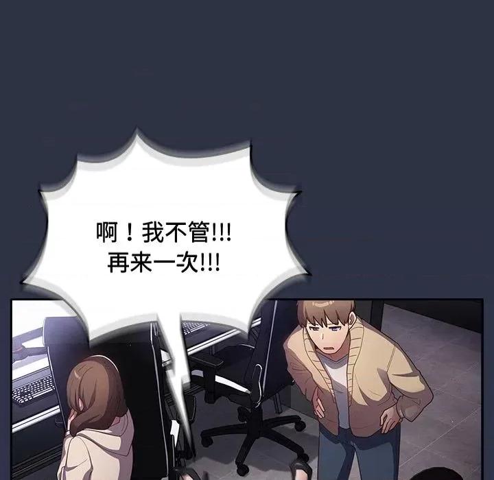 游戏不能这样玩 游戏规则我来定-2 游戏规则我来定 第31页
