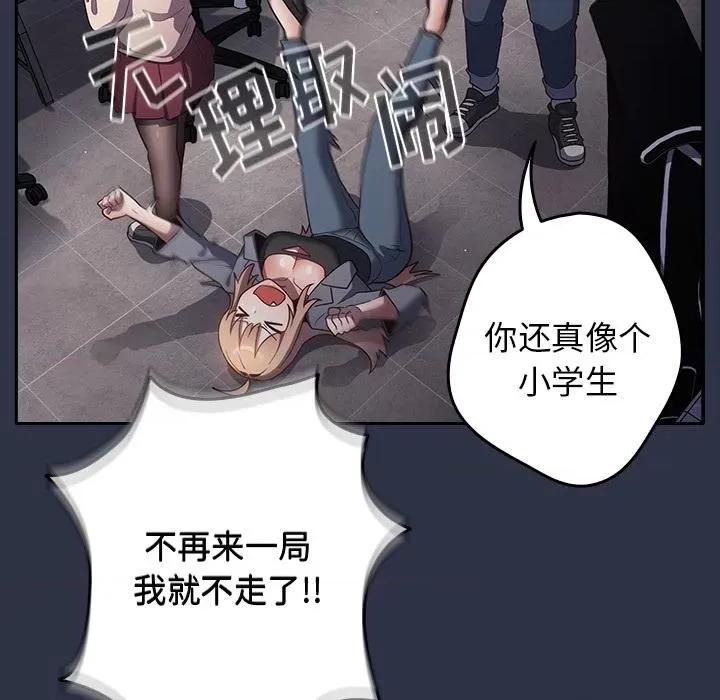 游戏不能这样玩 游戏规则我来定-2 游戏规则我来定 第32页