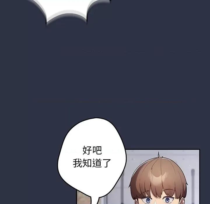 游戏不能这样玩 游戏规则我来定-2 游戏规则我来定 第33页