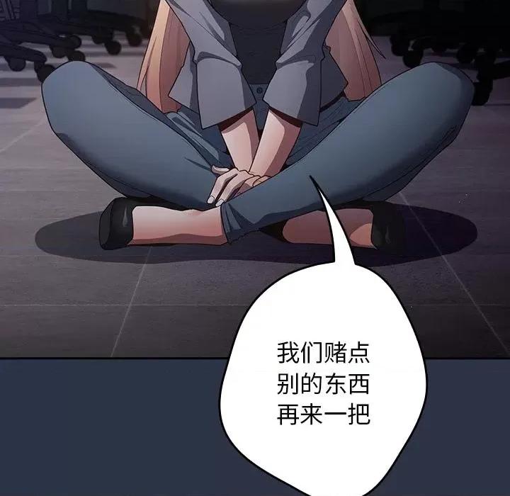 游戏不能这样玩 游戏规则我来定-2 游戏规则我来定 第36页