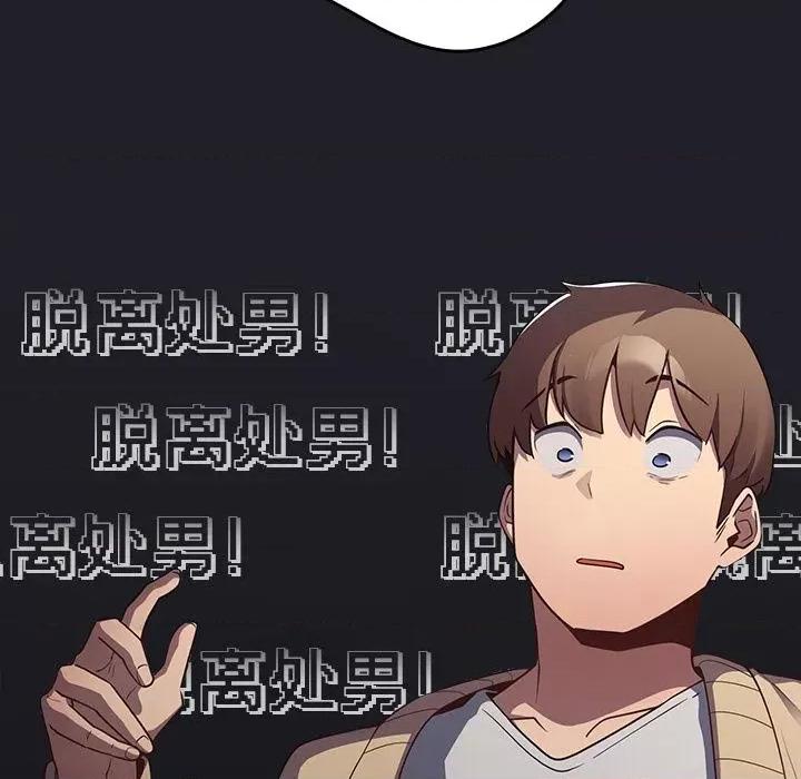 游戏不能这样玩 游戏规则我来定-2 游戏规则我来定 第41页