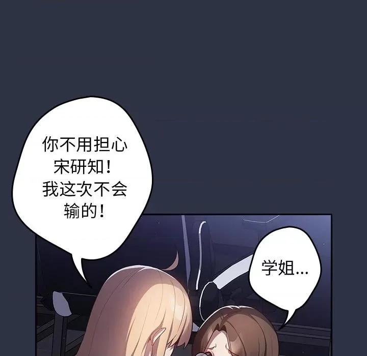 游戏不能这样玩 游戏规则我来定-2 游戏规则我来定 第47页