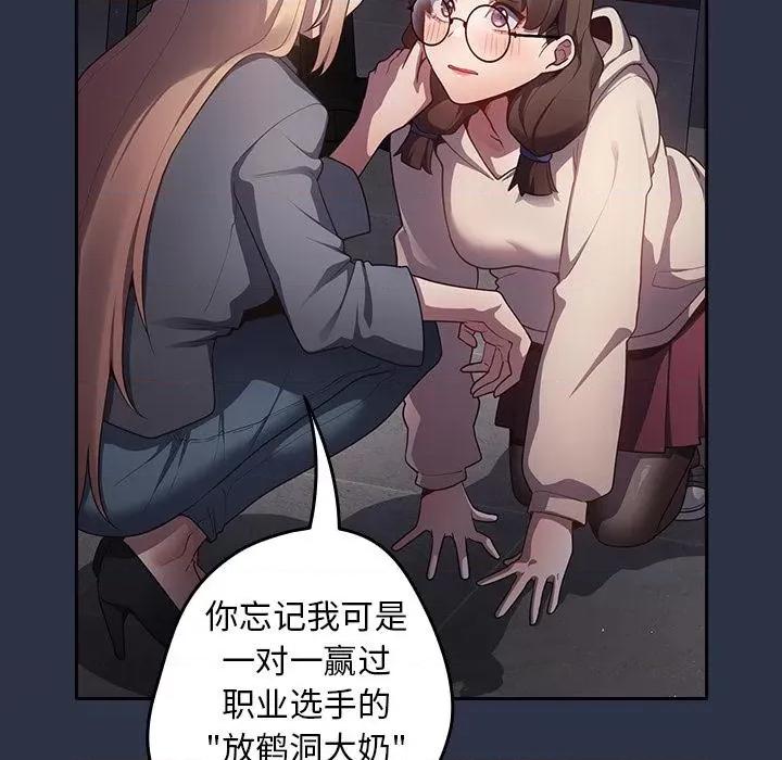 游戏不能这样玩 游戏规则我来定-2 游戏规则我来定 第48页