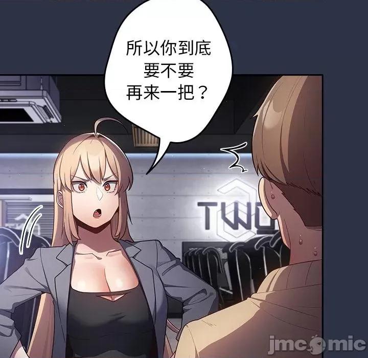 游戏不能这样玩 游戏规则我来定-2 游戏规则我来定 第50页