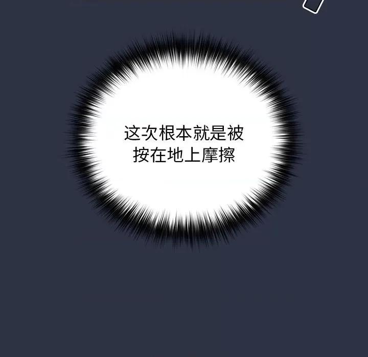 游戏不能这样玩 游戏规则我来定-2 游戏规则我来定 第57页