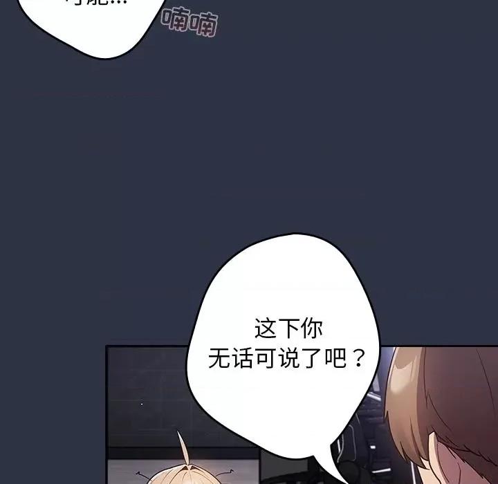 游戏不能这样玩 游戏规则我来定-2 游戏规则我来定 第59页