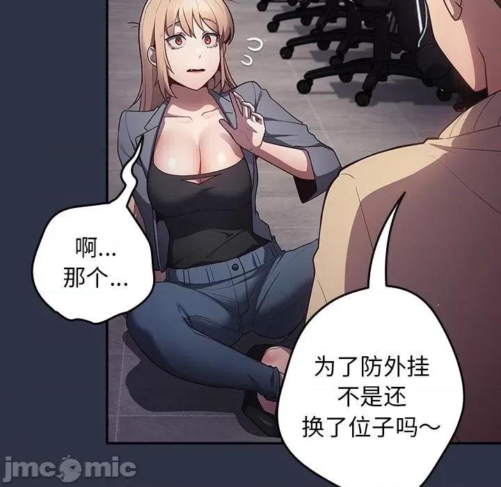 游戏不能这样玩 游戏规则我来定-2 游戏规则我来定 第60页