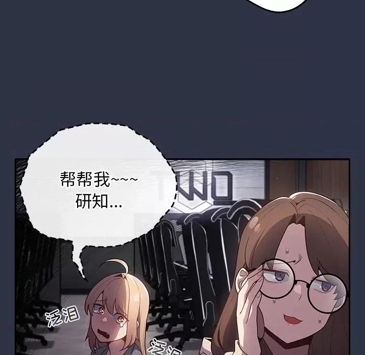 游戏不能这样玩 游戏规则我来定-2 游戏规则我来定 第61页