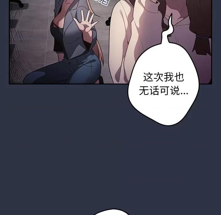 游戏不能这样玩 游戏规则我来定-2 游戏规则我来定 第62页