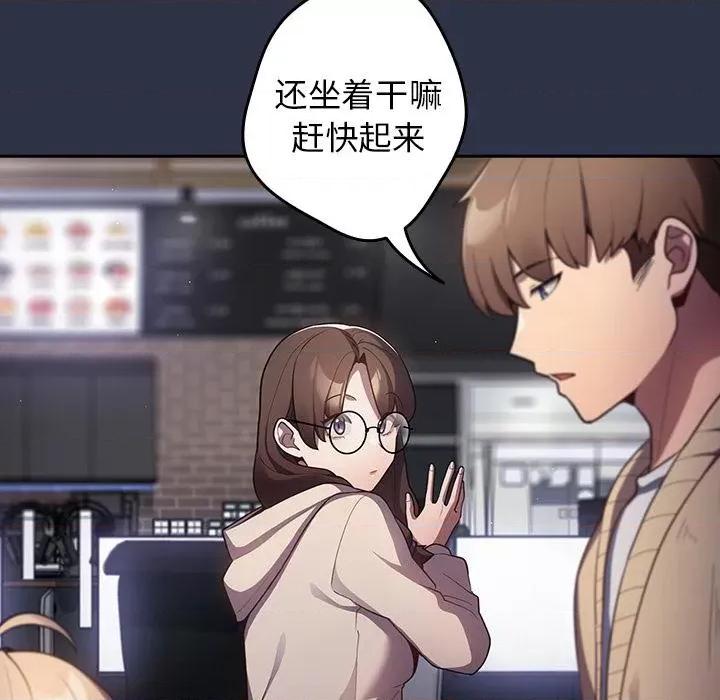 游戏不能这样玩 游戏规则我来定-2 游戏规则我来定 第63页