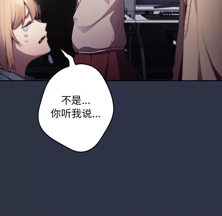 游戏不能这样玩 游戏规则我来定-2 游戏规则我来定 第64页