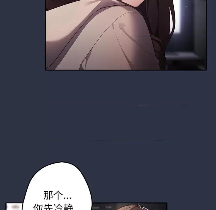 游戏不能这样玩 游戏规则我来定-2 游戏规则我来定 第67页