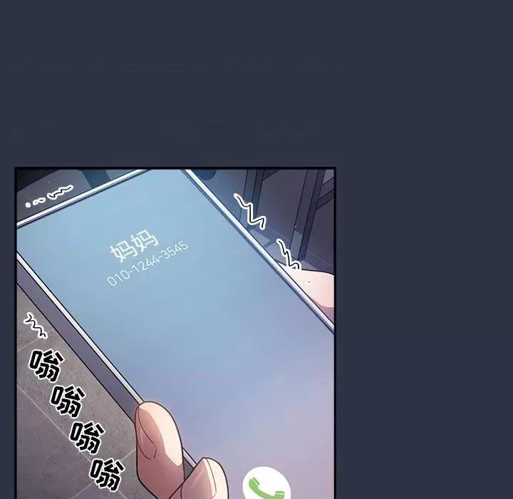 游戏不能这样玩 游戏规则我来定-2 游戏规则我来定 第71页