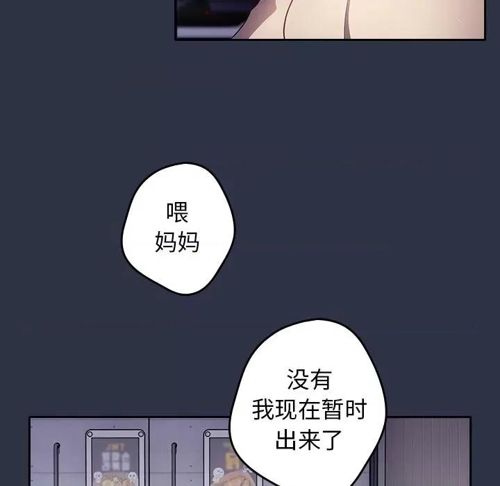 游戏不能这样玩 游戏规则我来定-2 游戏规则我来定 第73页