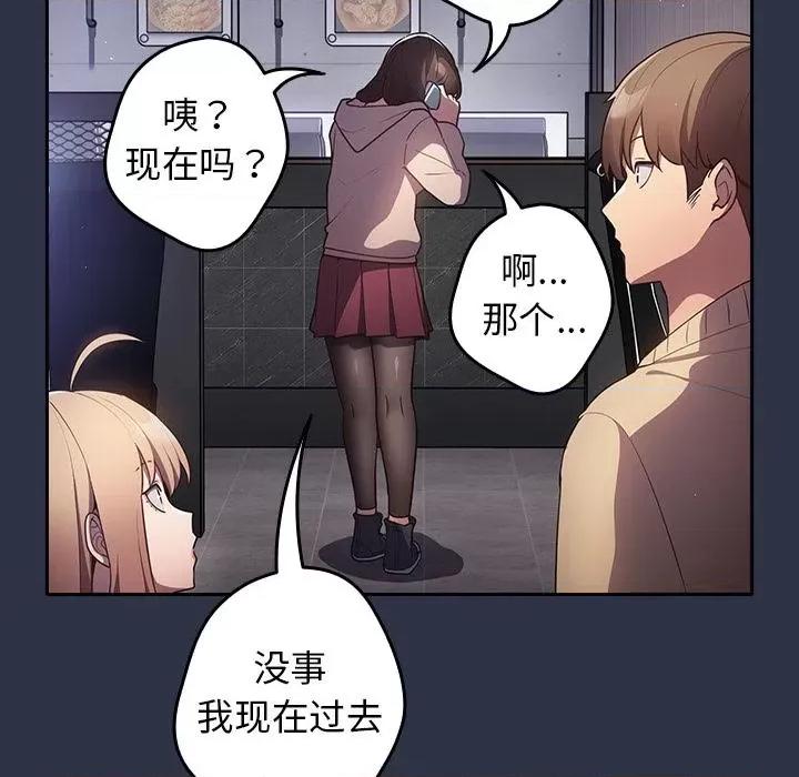 游戏不能这样玩 游戏规则我来定-2 游戏规则我来定 第74页