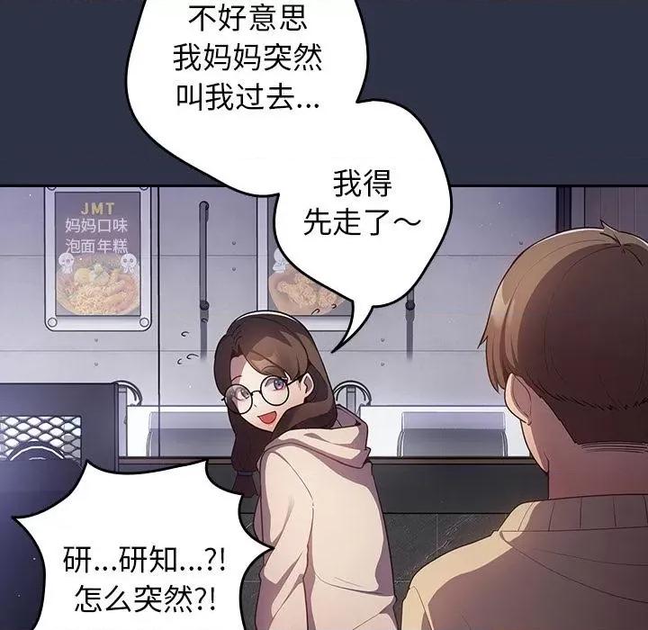游戏不能这样玩 游戏规则我来定-2 游戏规则我来定 第77页