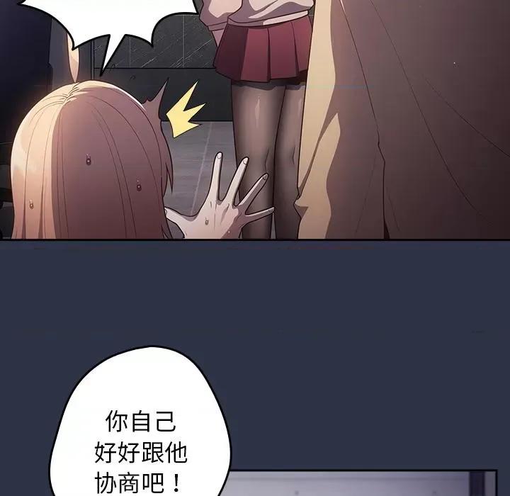 游戏不能这样玩 游戏规则我来定-2 游戏规则我来定 第78页
