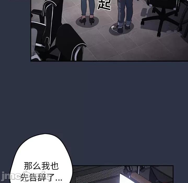 游戏不能这样玩 游戏规则我来定-2 游戏规则我来定 第85页