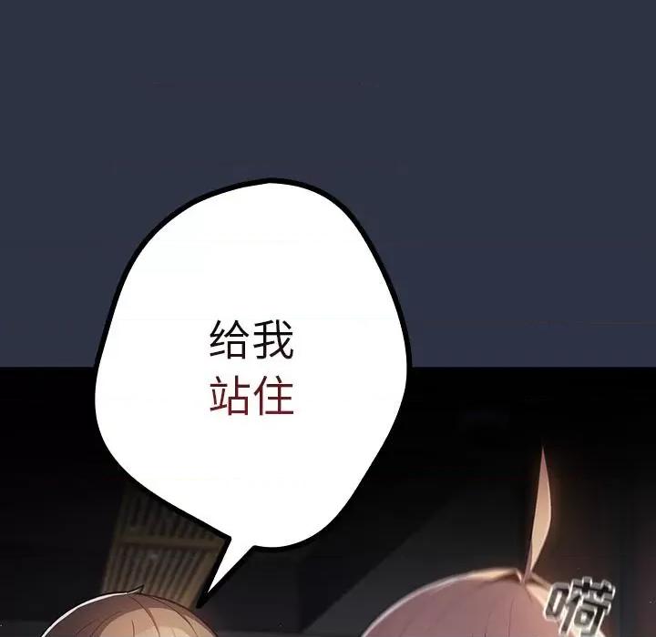 游戏不能这样玩 游戏规则我来定-2 游戏规则我来定 第87页