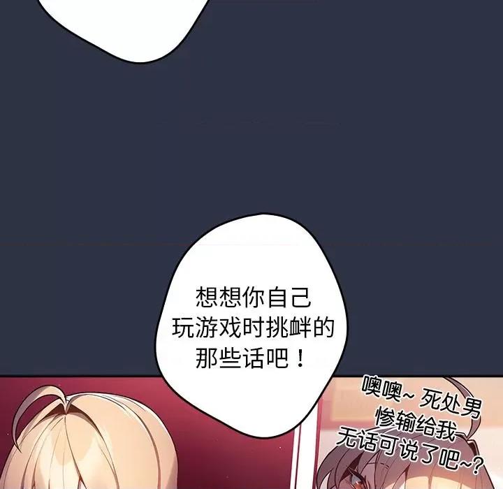 游戏不能这样玩 游戏规则我来定-2 游戏规则我来定 第91页