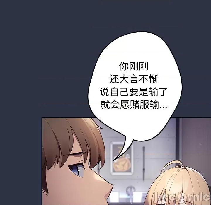 游戏不能这样玩 游戏规则我来定-2 游戏规则我来定 第95页