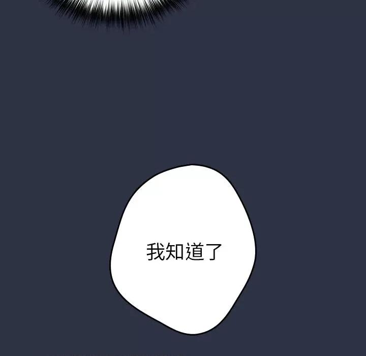 游戏不能这样玩 游戏规则我来定-2 游戏规则我来定 第101页