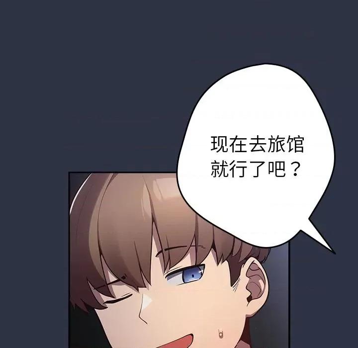 游戏不能这样玩 游戏规则我来定-2 游戏规则我来定 第102页