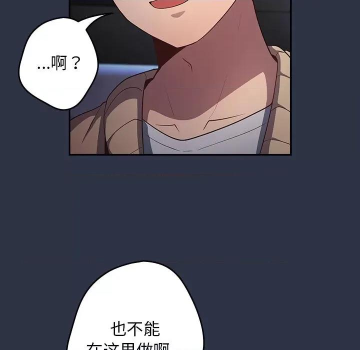 游戏不能这样玩 游戏规则我来定-2 游戏规则我来定 第103页