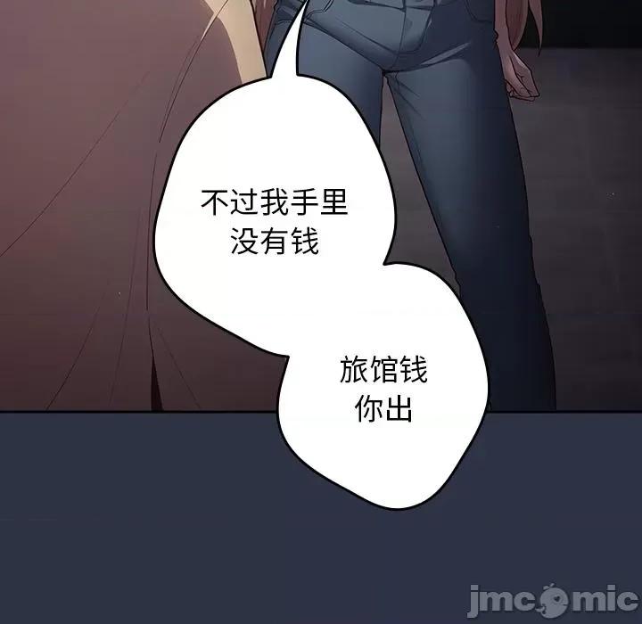 游戏不能这样玩 游戏规则我来定-2 游戏规则我来定 第105页