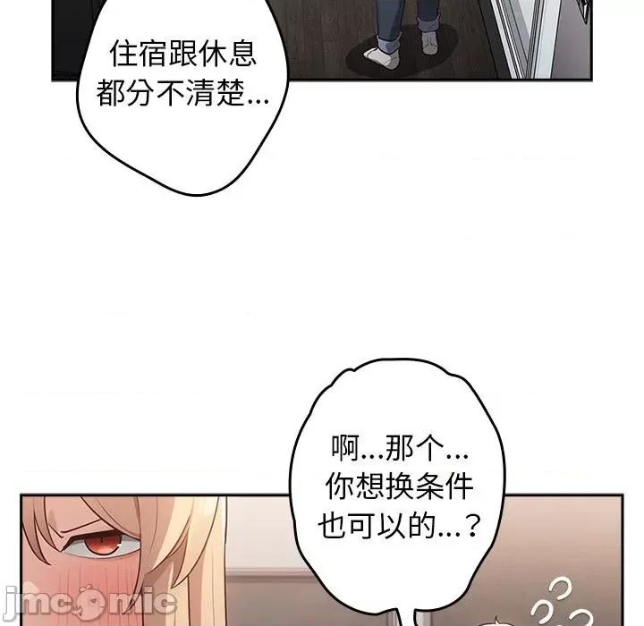 游戏不能这样玩 游戏规则我来定-2 游戏规则我来定 第115页