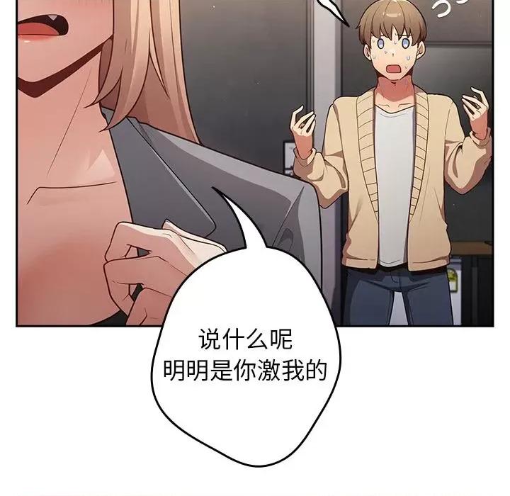 游戏不能这样玩 游戏规则我来定-2 游戏规则我来定 第116页