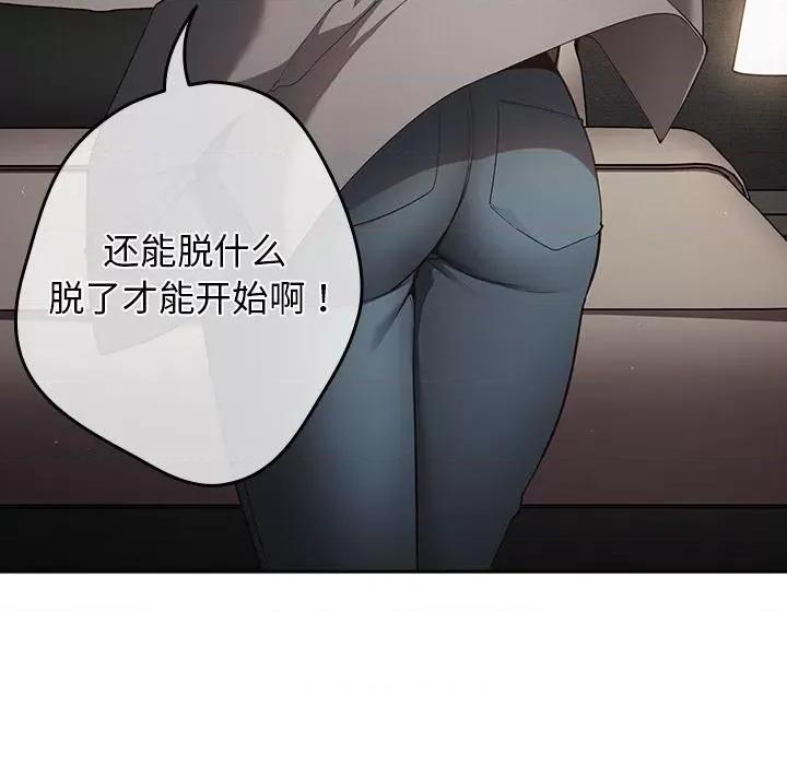 游戏不能这样玩 游戏规则我来定-2 游戏规则我来定 第119页