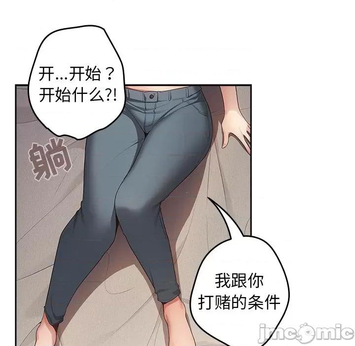游戏不能这样玩 游戏规则我来定-2 游戏规则我来定 第120页