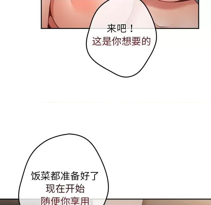 游戏不能这样玩 游戏规则我来定-2 游戏规则我来定 第122页