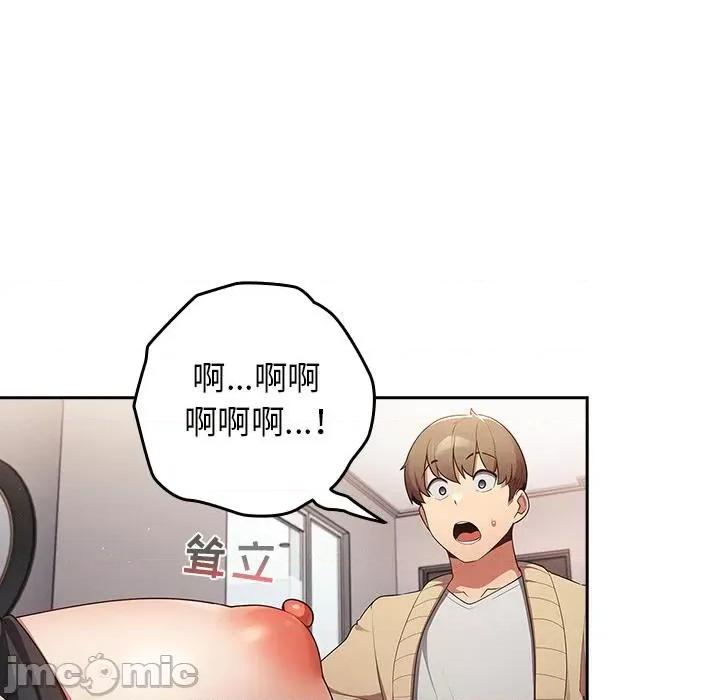游戏不能这样玩 游戏规则我来定-2 游戏规则我来定 第125页