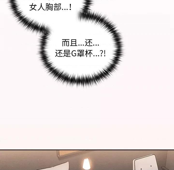 游戏不能这样玩 游戏规则我来定-2 游戏规则我来定 第129页