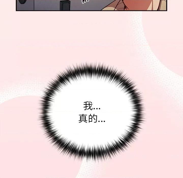 游戏不能这样玩 游戏规则我来定-2 游戏规则我来定 第132页