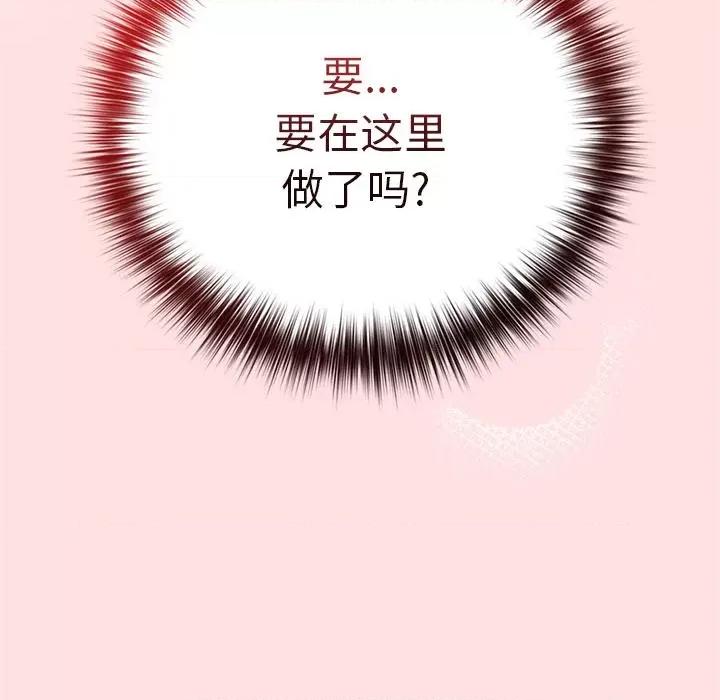 游戏不能这样玩 游戏规则我来定-2 游戏规则我来定 第136页