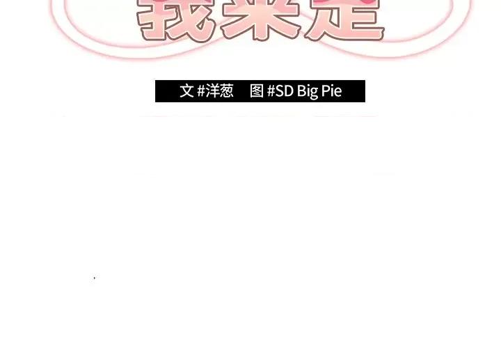游戏不能这样玩 游戏规则我来定-3 游戏规则我来定 第2页
