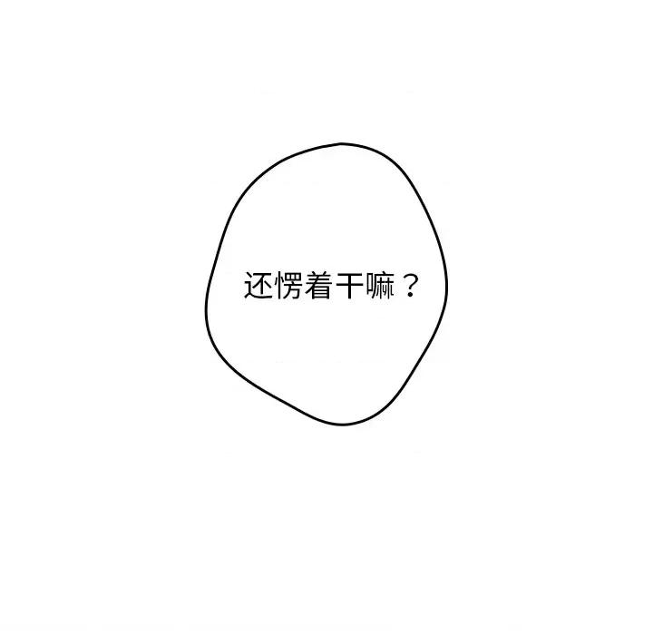 游戏不能这样玩 游戏规则我来定-3 游戏规则我来定 第6页