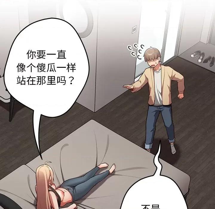 游戏不能这样玩 游戏规则我来定-3 游戏规则我来定 第7页