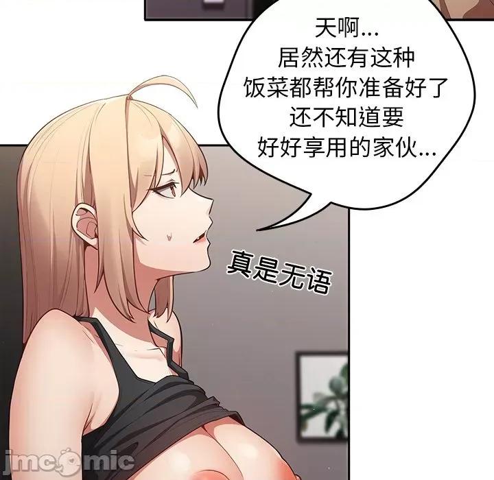 游戏不能这样玩 游戏规则我来定-3 游戏规则我来定 第10页