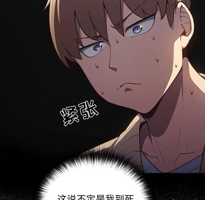游戏不能这样玩 游戏规则我来定-3 游戏规则我来定 第16页