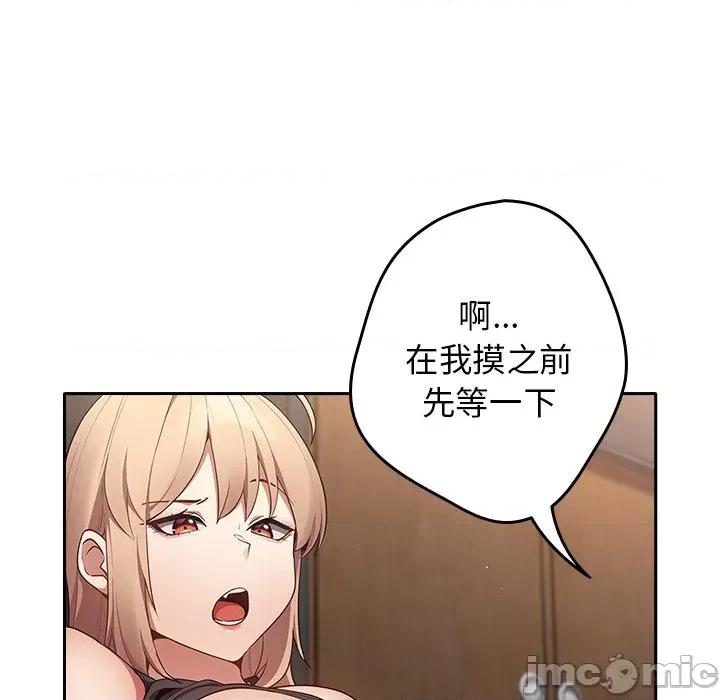 游戏不能这样玩 游戏规则我来定-3 游戏规则我来定 第20页