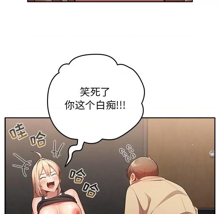 游戏不能这样玩 游戏规则我来定-3 游戏规则我来定 第27页