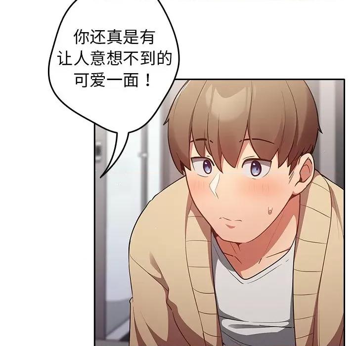 游戏不能这样玩 游戏规则我来定-3 游戏规则我来定 第29页