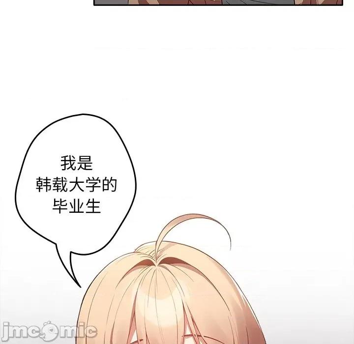 游戏不能这样玩 游戏规则我来定-3 游戏规则我来定 第30页